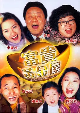 火热的房地产小姐