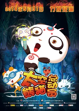 妈妈你真棒插曲快来救救我电影观看