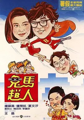 初恋-妈妈的男人