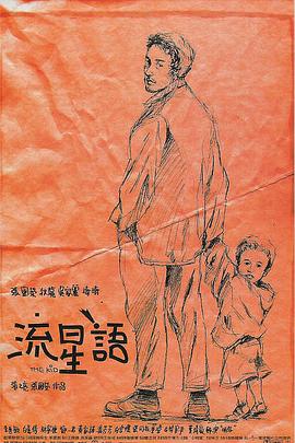 十二岁的宝贝
