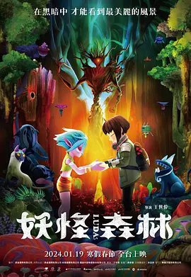最终电车痴汉