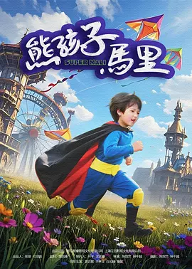 夜蒲2大尺度做爰未删减