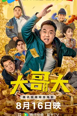 招待男