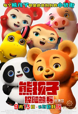 吸引人的妹妹