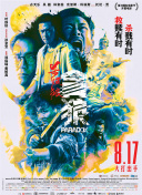 交换年轻夫妇2中文在线观看