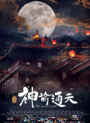 心动的第一次见面