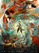 野房
