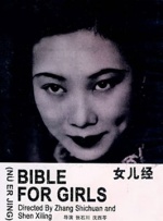 潘金莲三级全黄
