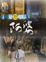 人行道上的司机：年糕2020