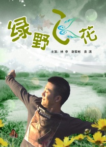 君子好逑