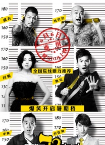 变态夫妇