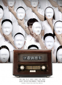 樱井莉亚电影