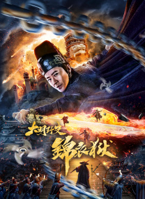不伦派对