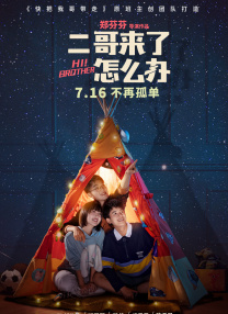无颜之月电影