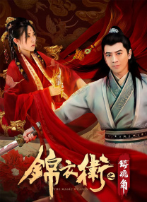 魔女伊蕾娜的堕落h文